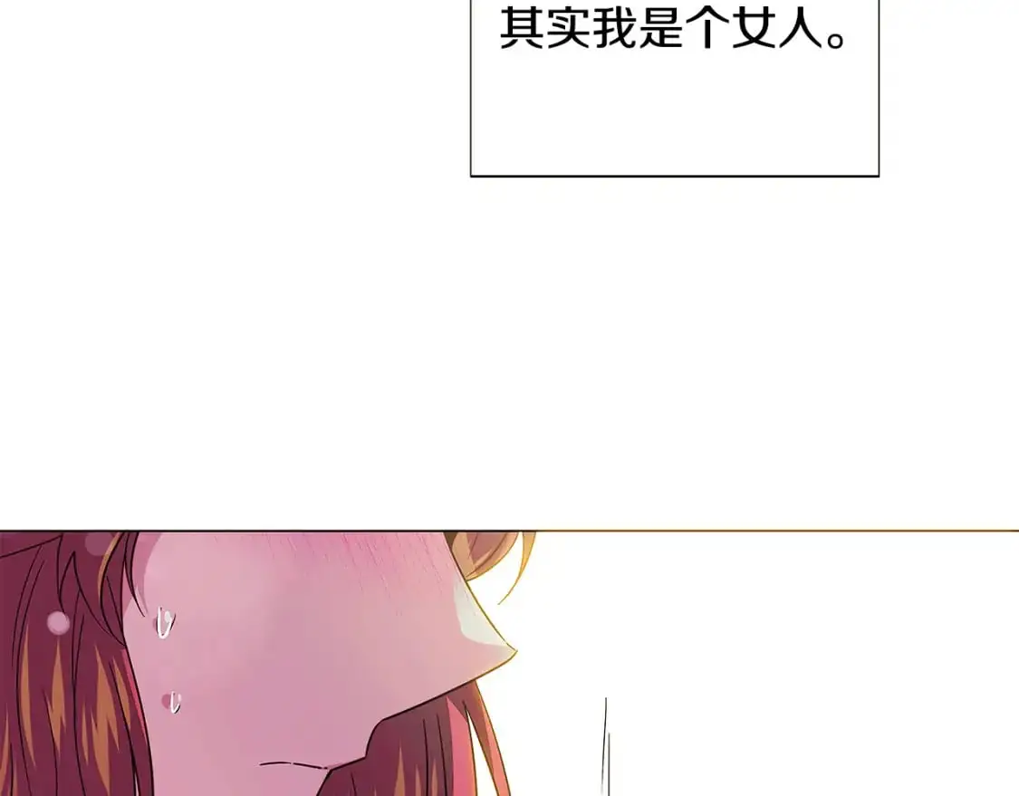 第128话 突然的告白 第132页