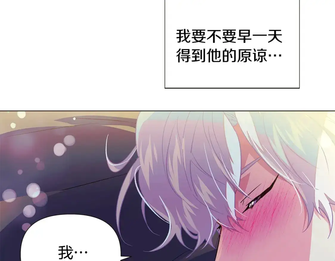 第128话 突然的告白 第134页