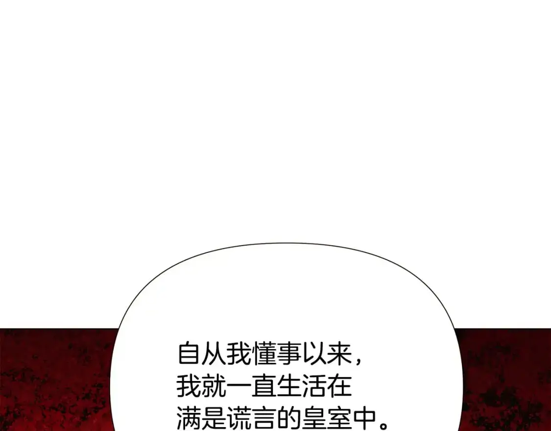 第128话 突然的告白 第136页