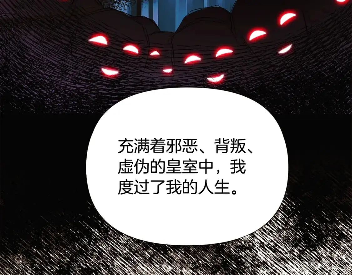 第128话 突然的告白 第139页