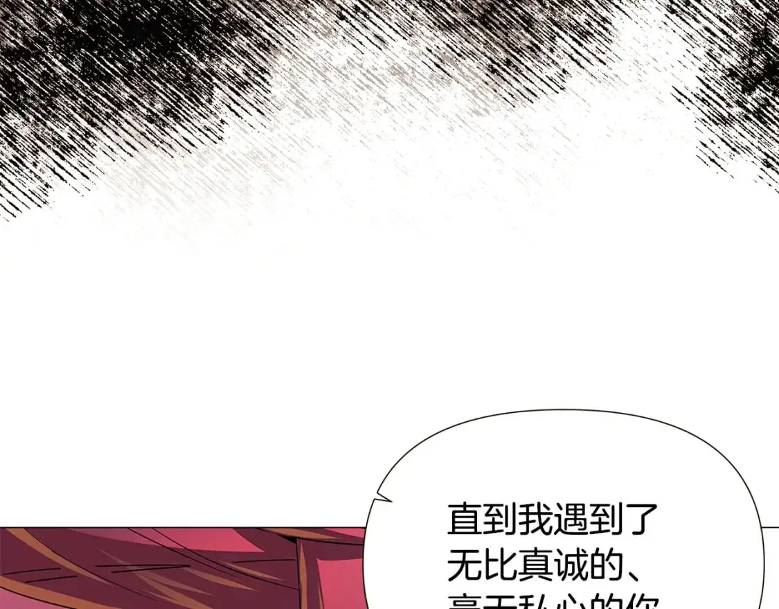 第128话 突然的告白 第140页