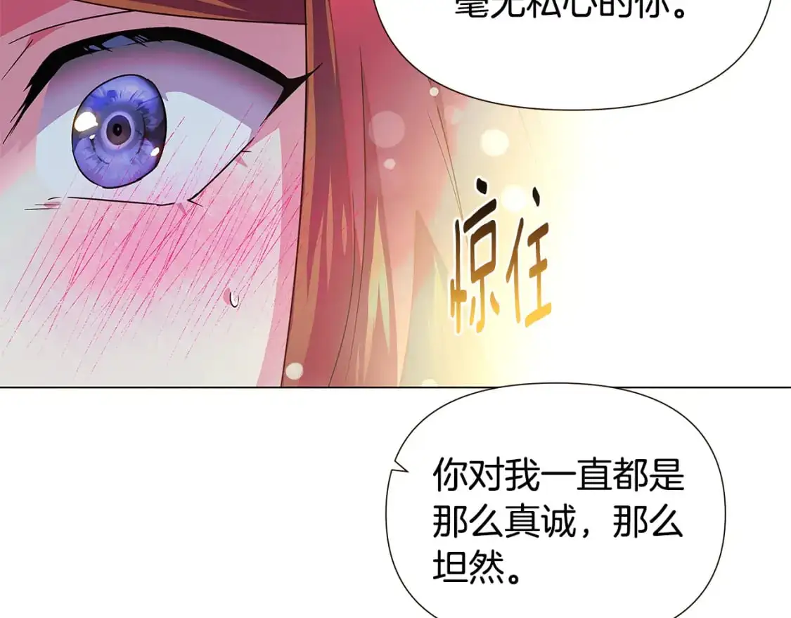 第128话 突然的告白 第141页