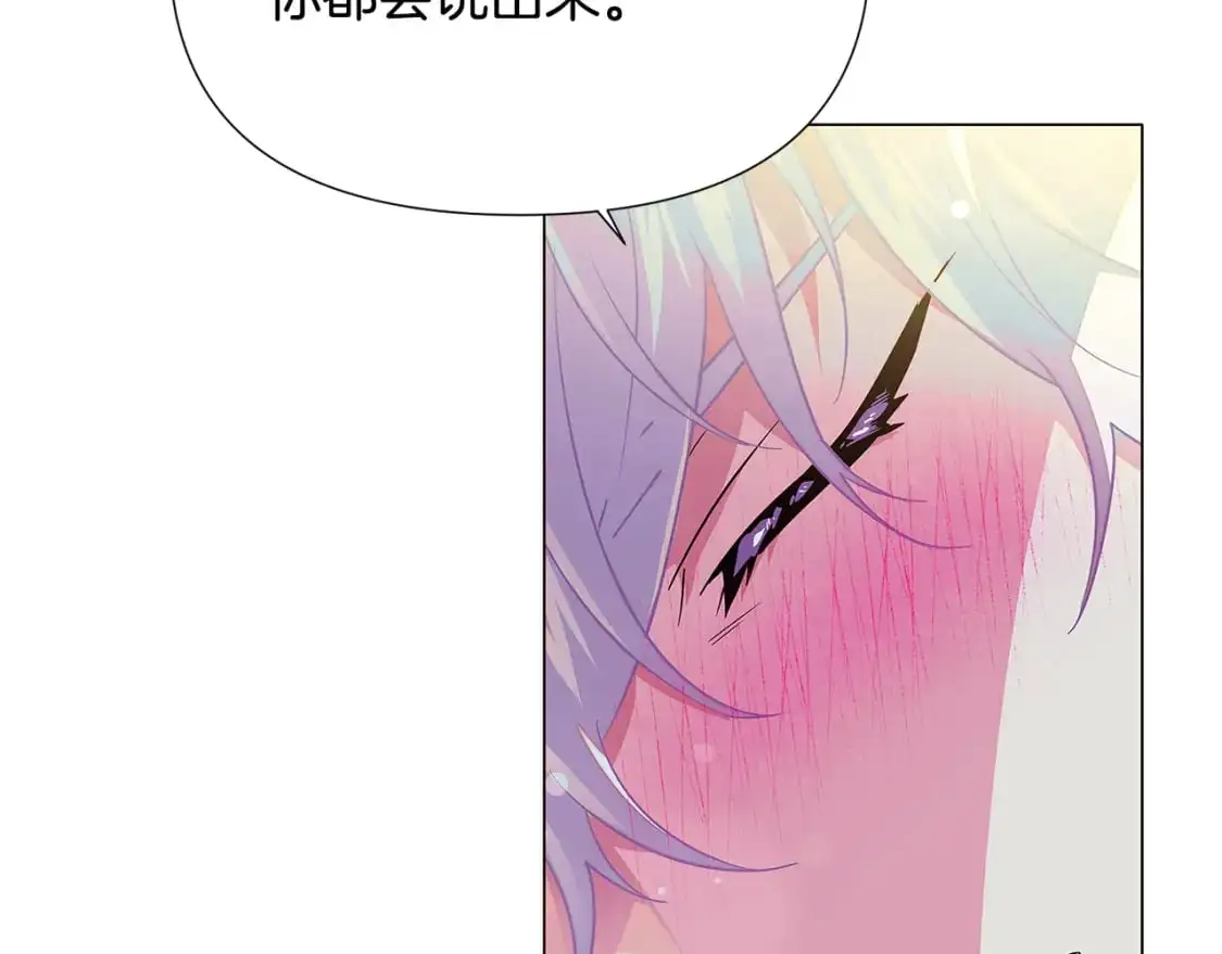 第128话 突然的告白 第144页