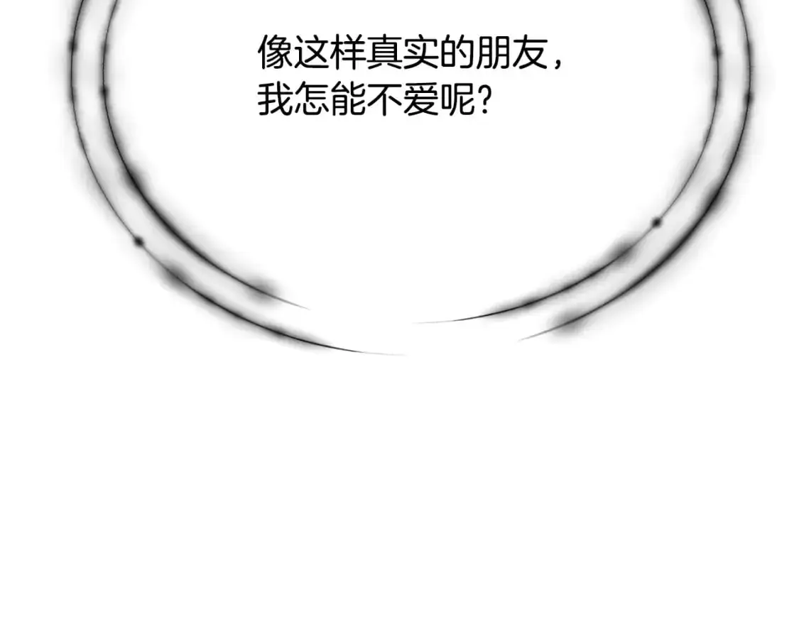 第128话 突然的告白 第146页