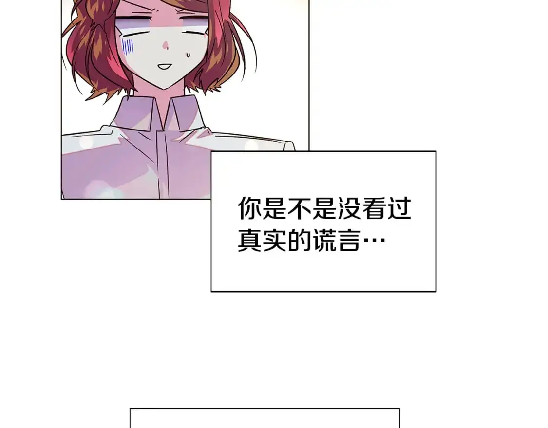 第128话 突然的告白 第148页