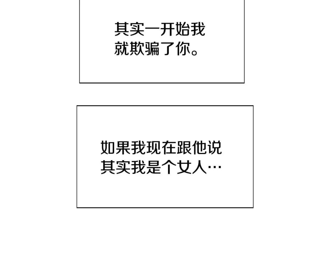 第128话 突然的告白 第149页