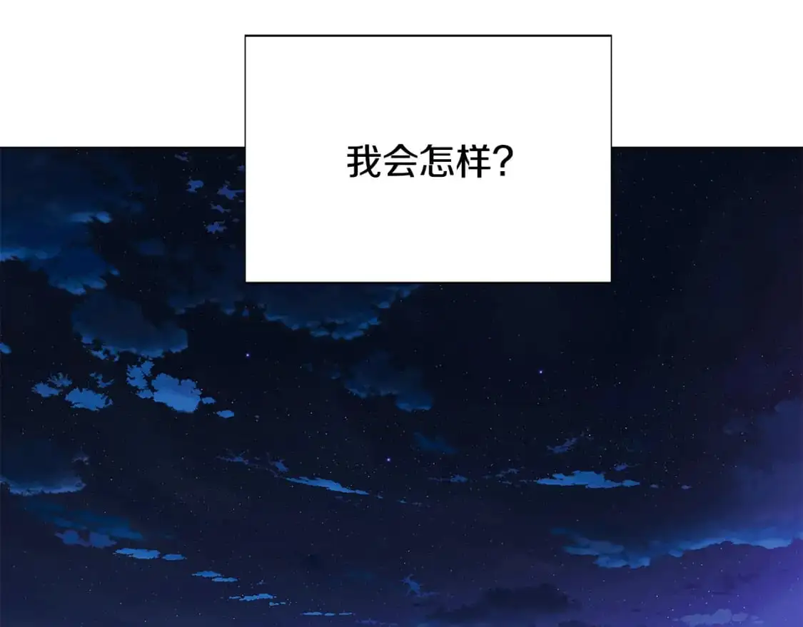 第128话 突然的告白 第150页