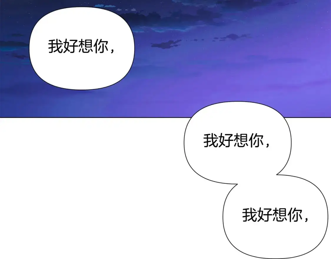 第128话 突然的告白 第151页