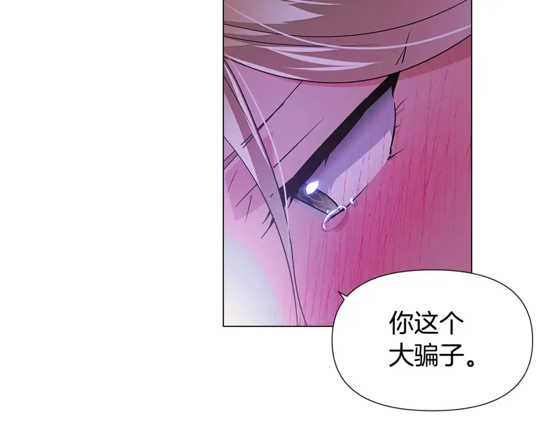第128话 突然的告白 第158页