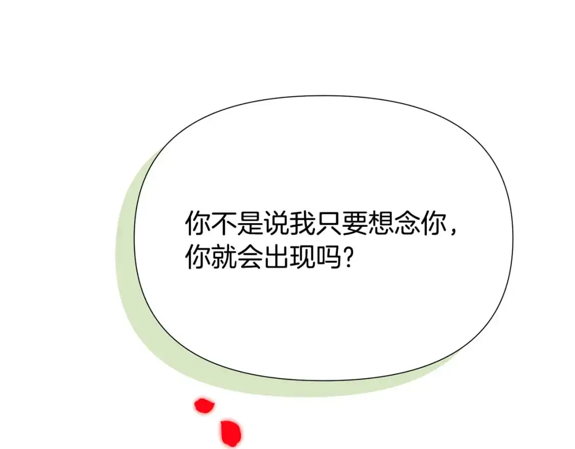 第128话 突然的告白 第160页