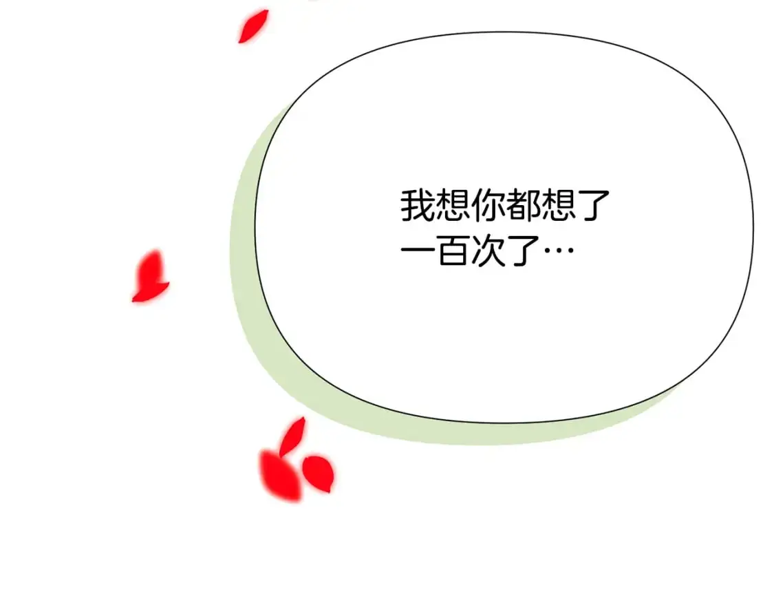 第128话 突然的告白 第161页