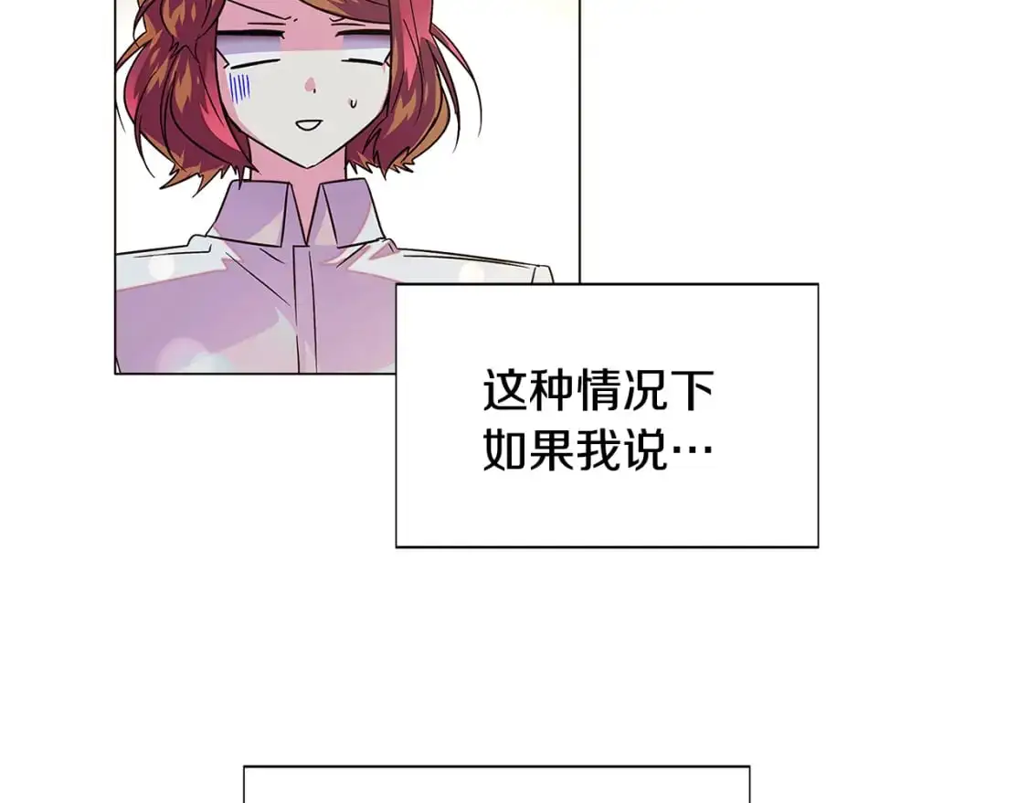 第129话 最后的机会 第9页