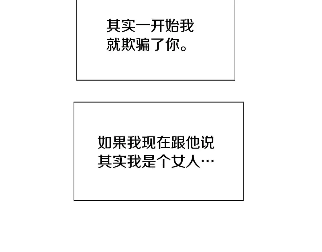 第129话 最后的机会 第10页