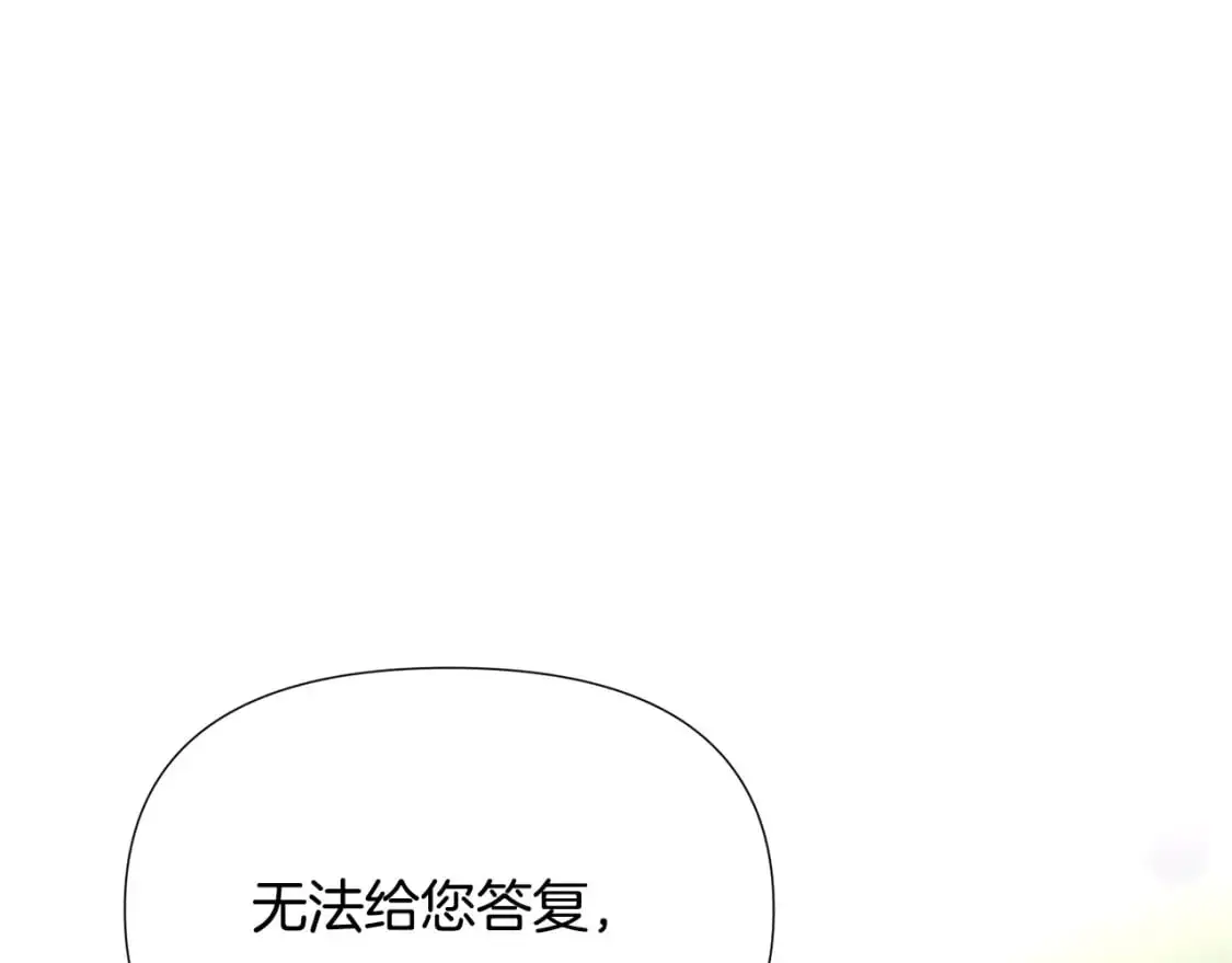第129话 最后的机会 第19页
