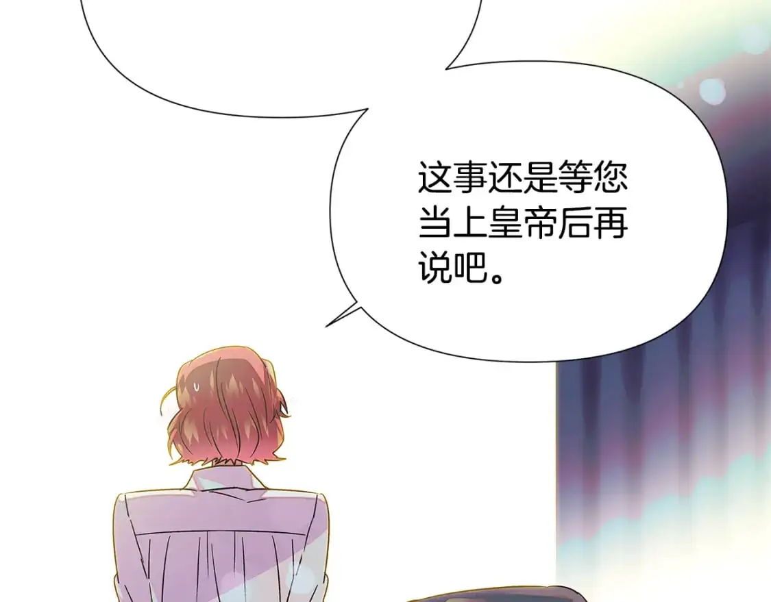 第129话 最后的机会 第20页