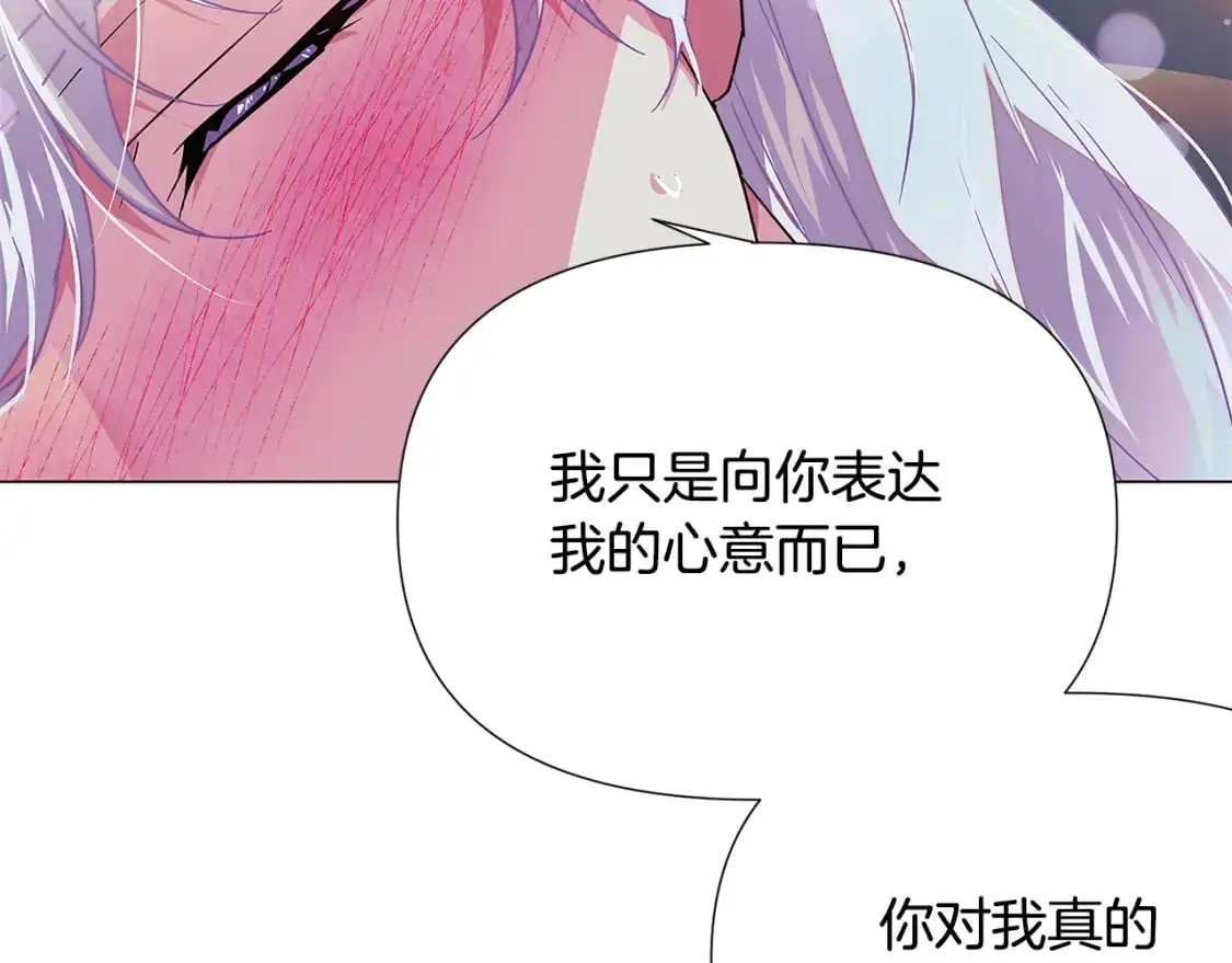 第129话 最后的机会 第23页