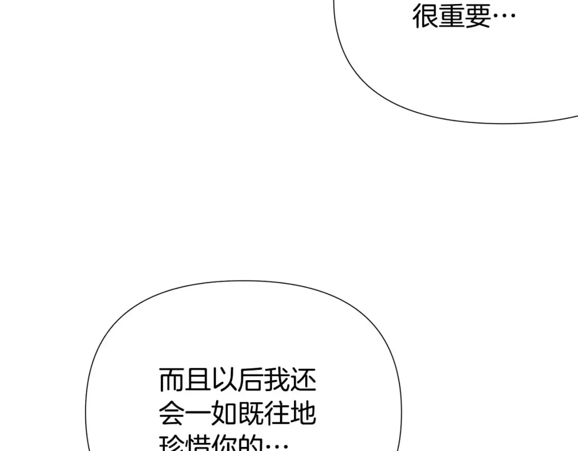 第129话 最后的机会 第24页