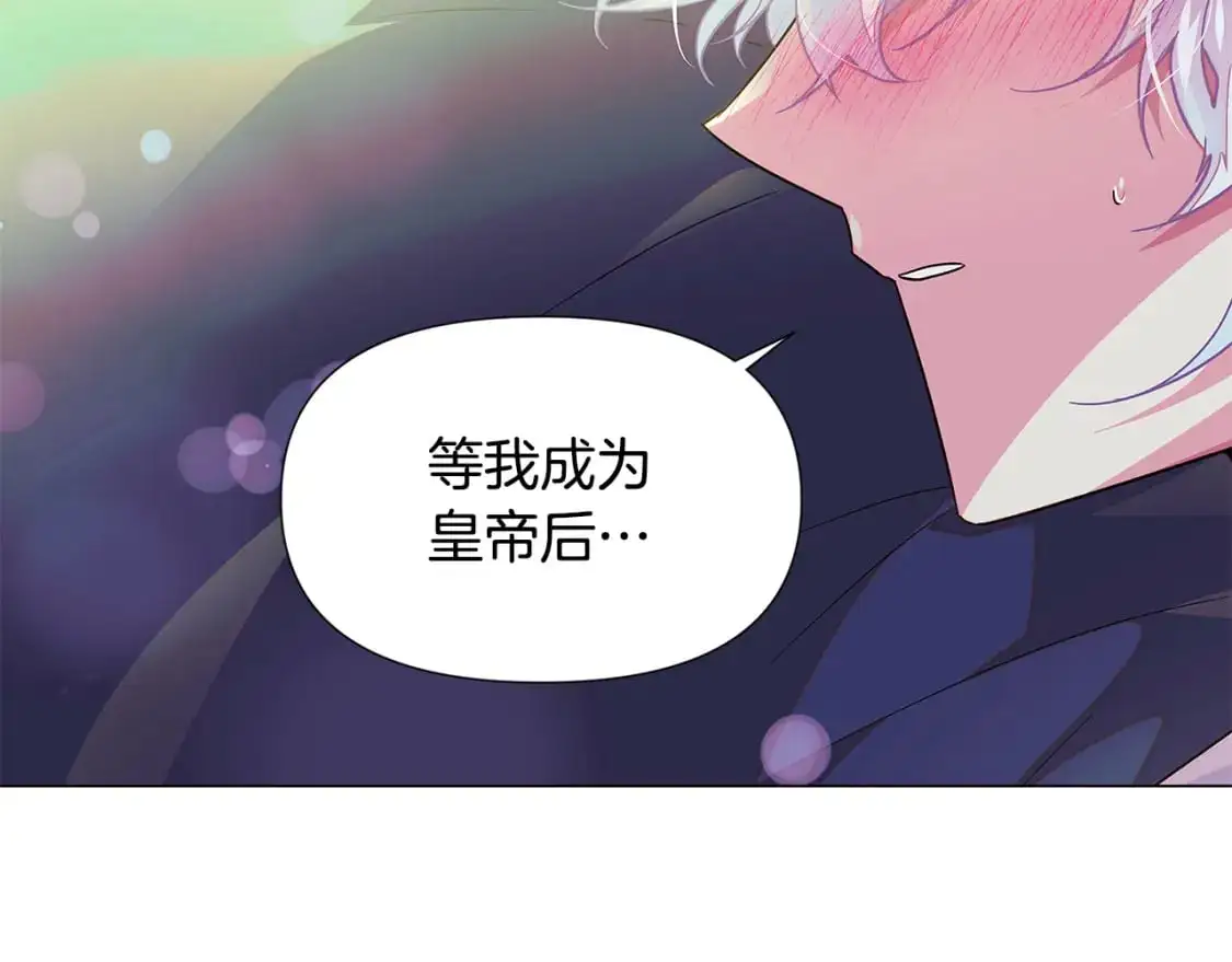 第129话 最后的机会 第28页