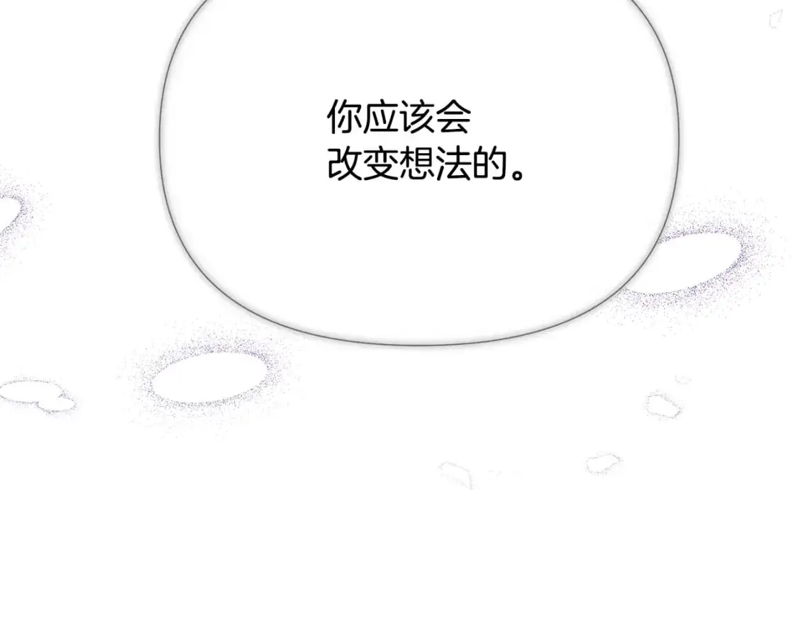 第129话 最后的机会 第30页