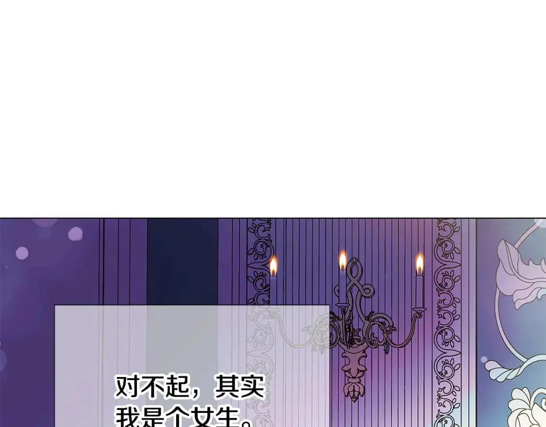 第129话 最后的机会 第38页