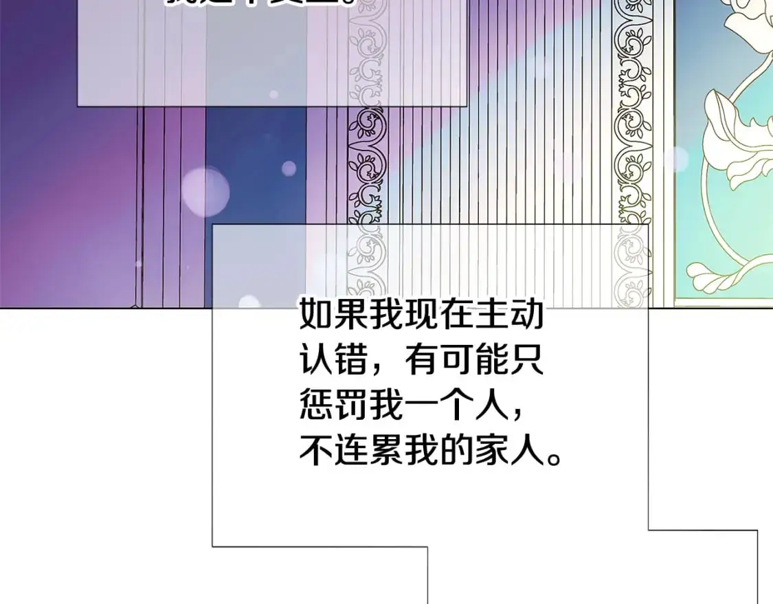 第129话 最后的机会 第39页