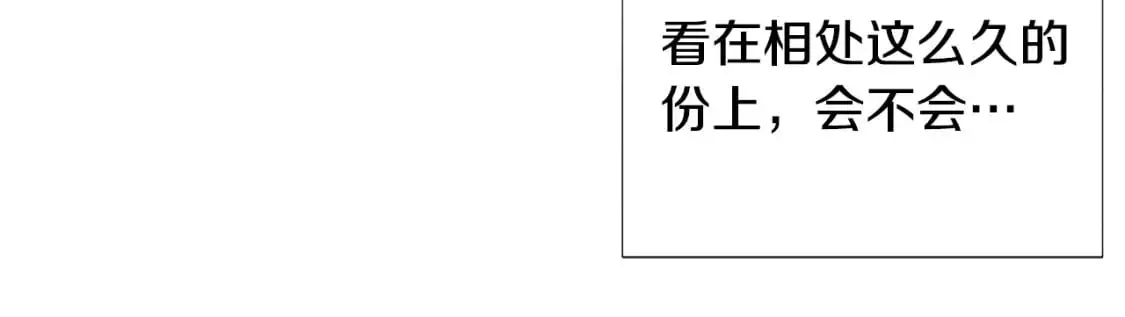 第129话 最后的机会 第40页