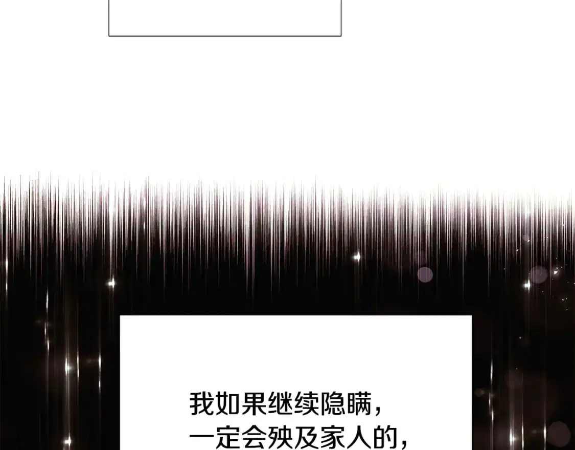 第129话 最后的机会 第43页