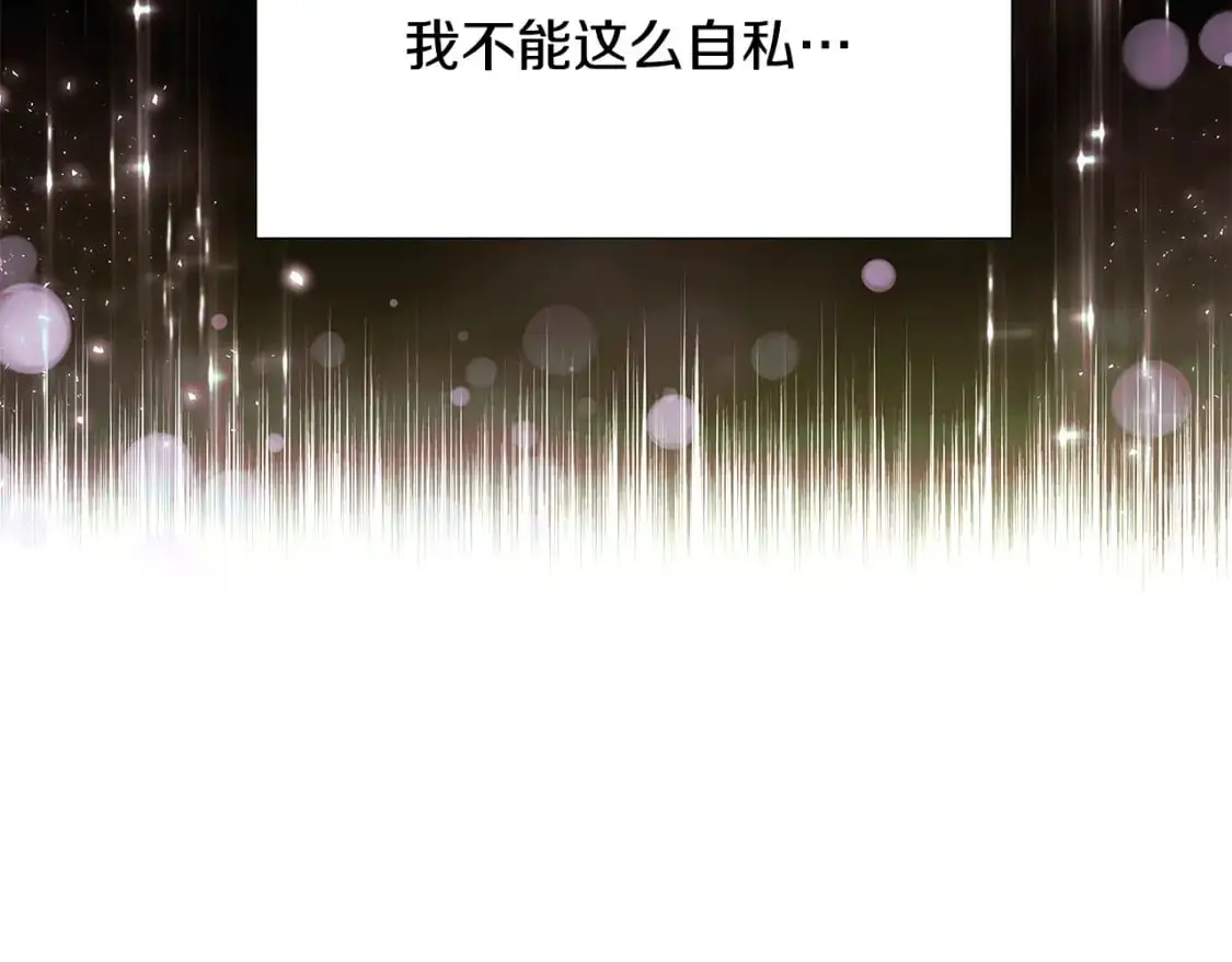 第129话 最后的机会 第44页