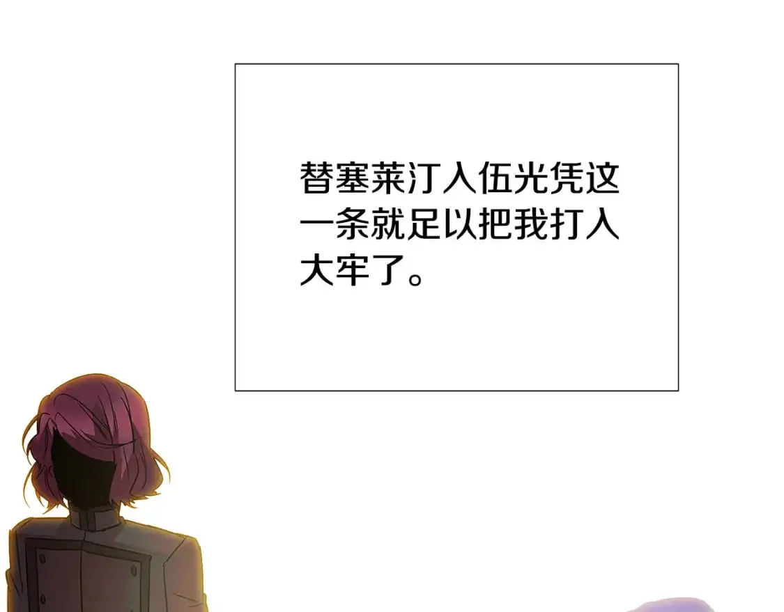 第129话 最后的机会 第45页