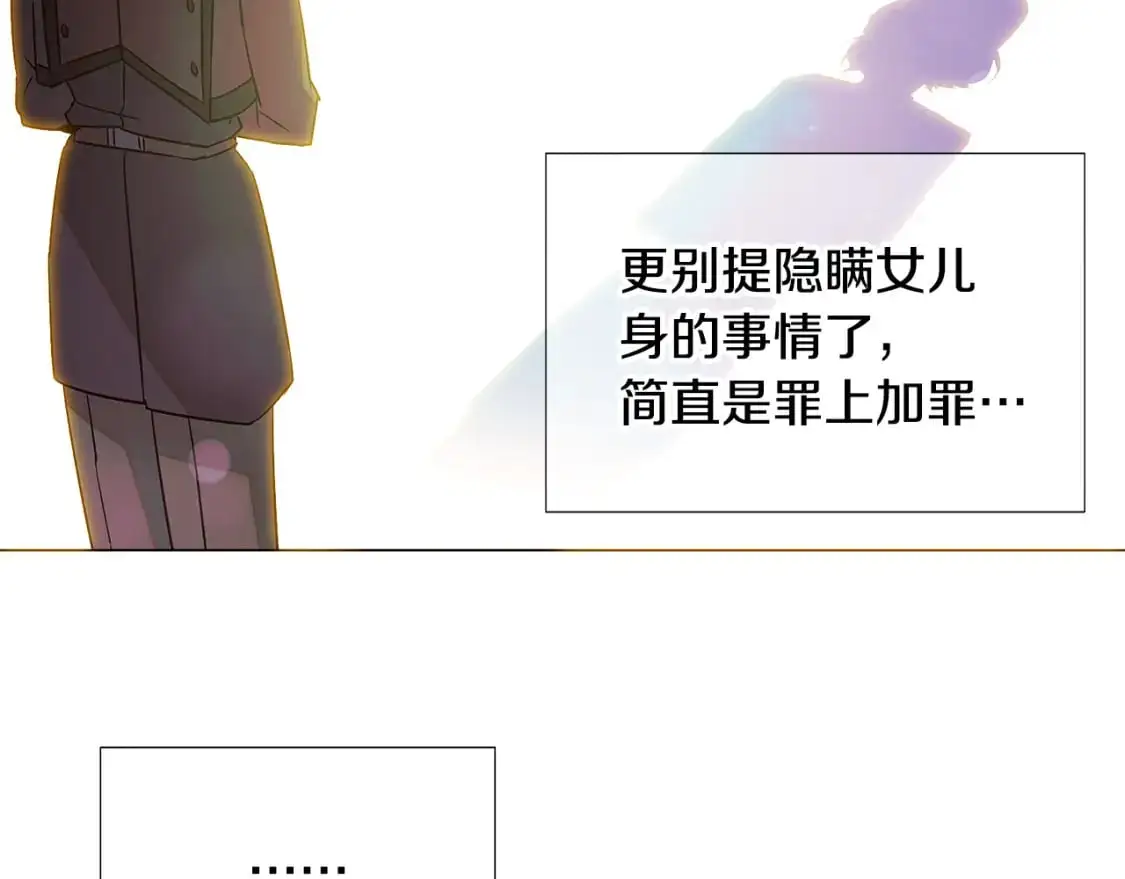第129话 最后的机会 第46页