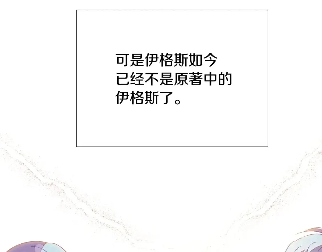 第129话 最后的机会 第48页
