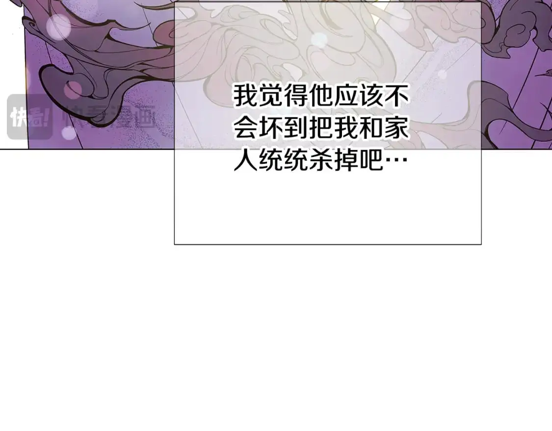 第129话 最后的机会 第50页