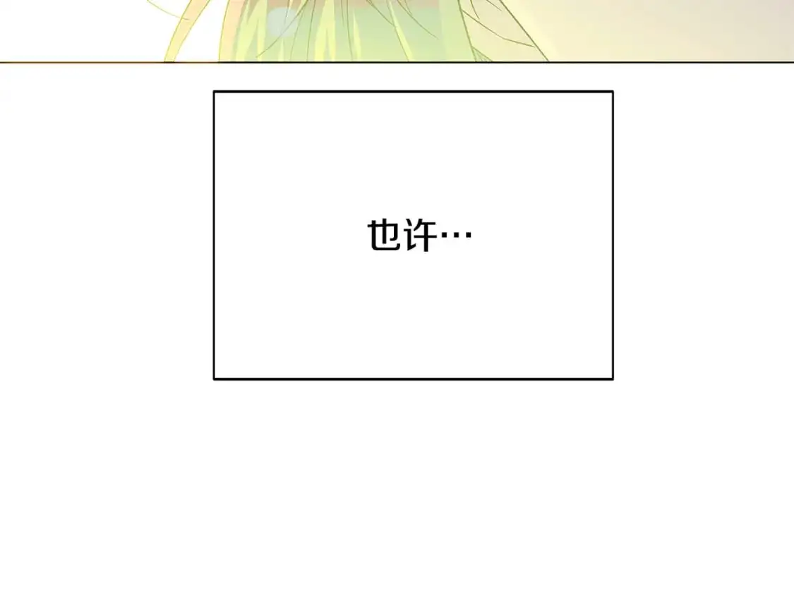 第129话 最后的机会 第52页