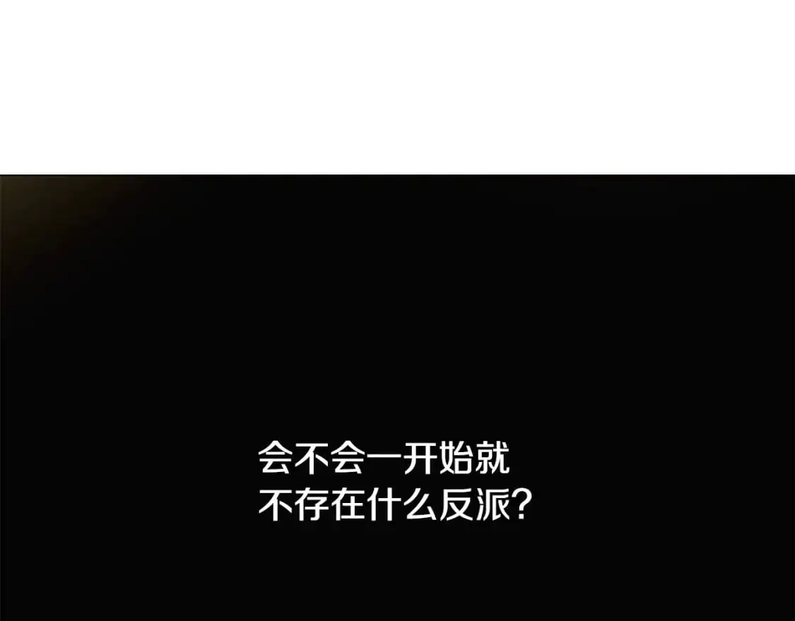 第129话 最后的机会 第53页