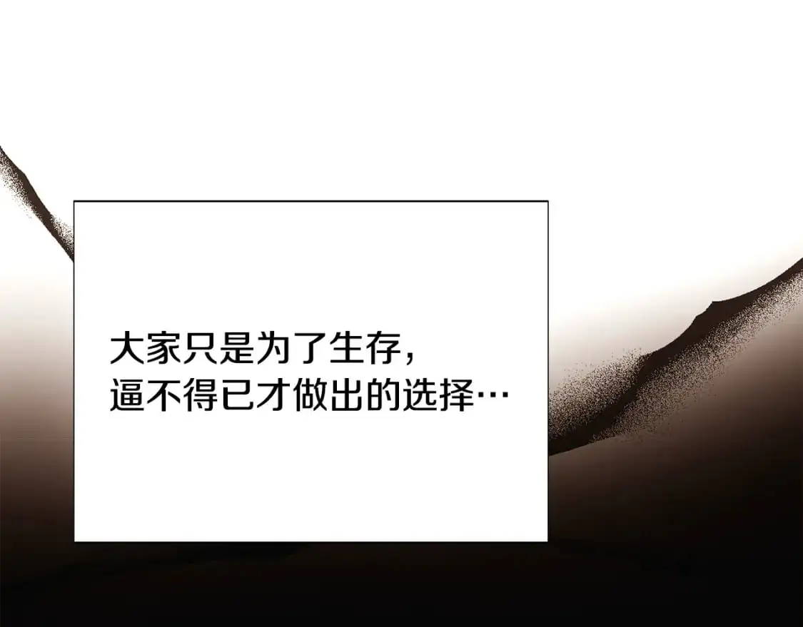 第129话 最后的机会 第55页