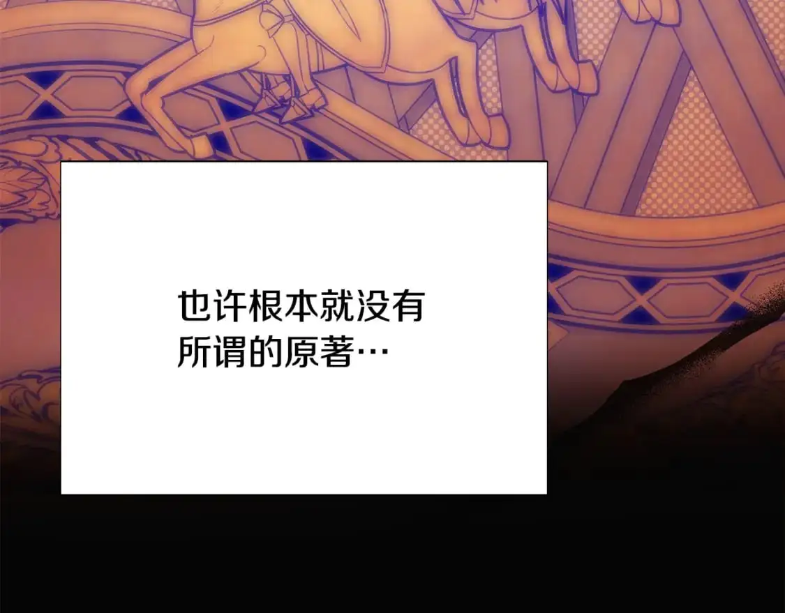 第129话 最后的机会 第58页