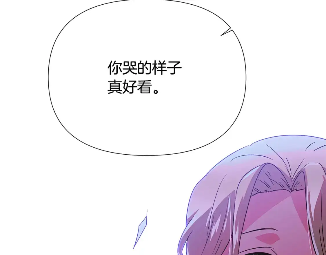 第129话 最后的机会 第84页