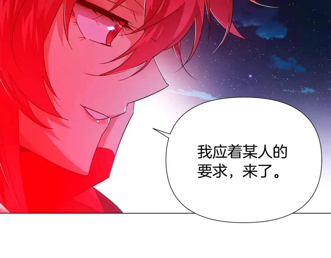 第129话 最后的机会 第93页