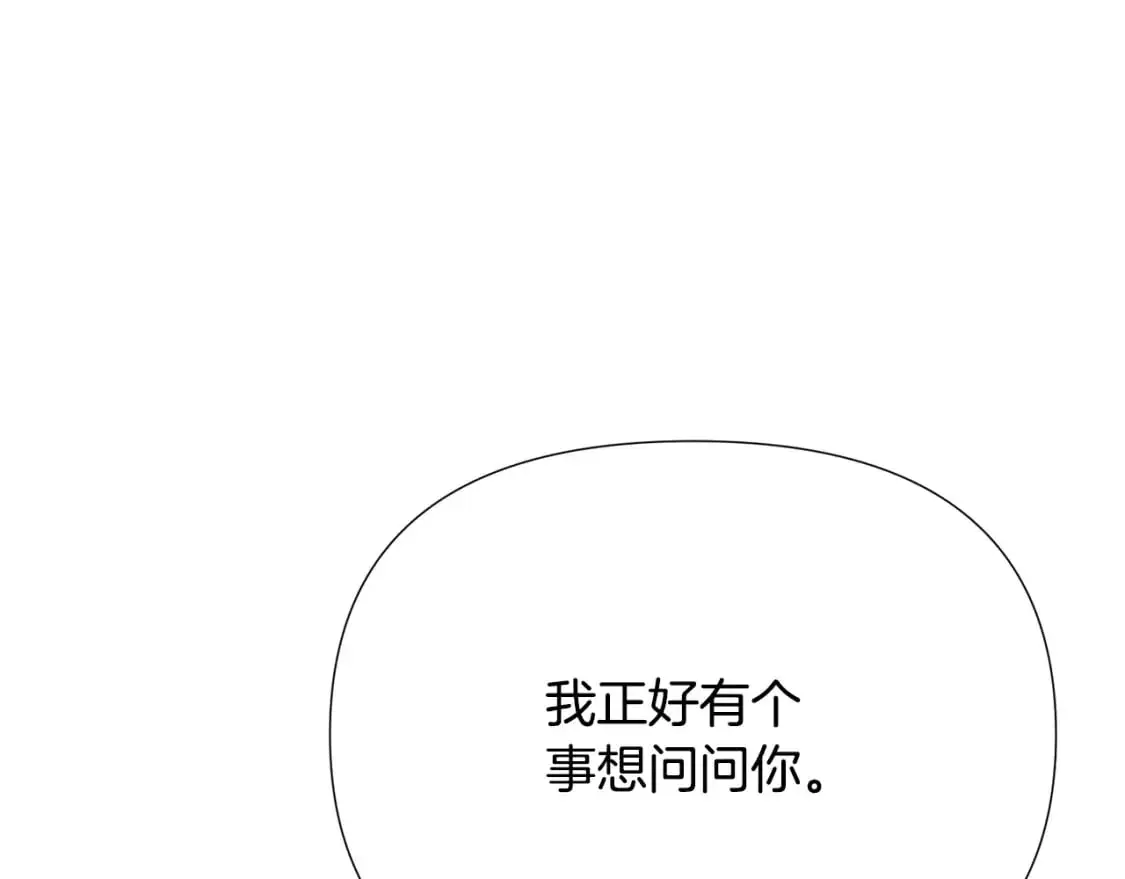 第129话 最后的机会 第98页