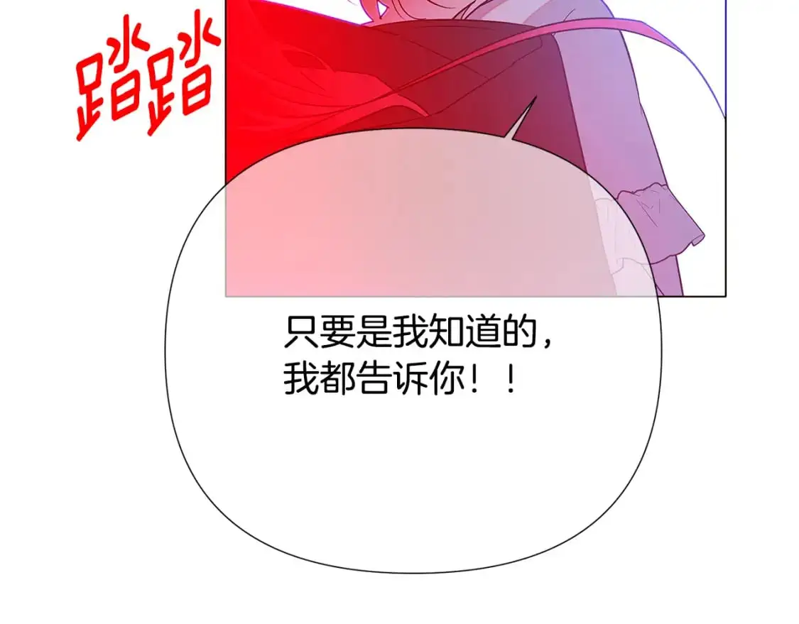 第129话 最后的机会 第102页