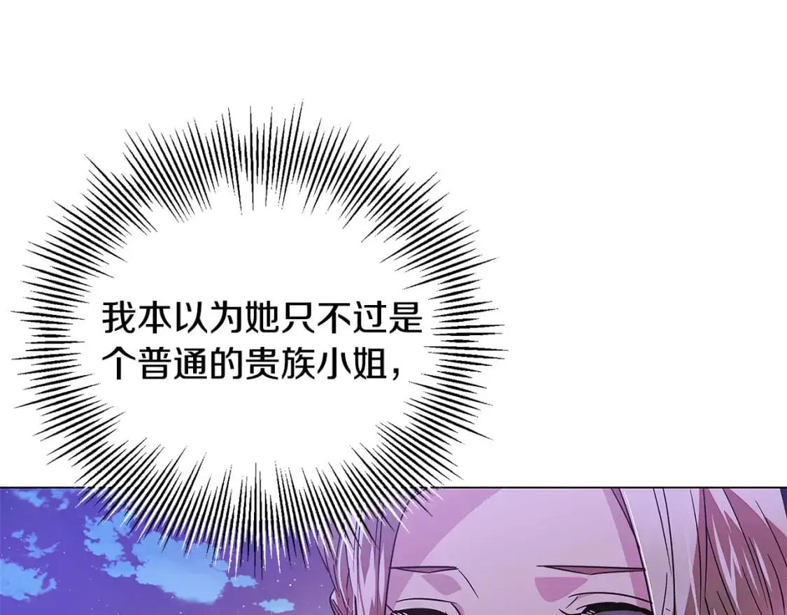 第129话 最后的机会 第106页