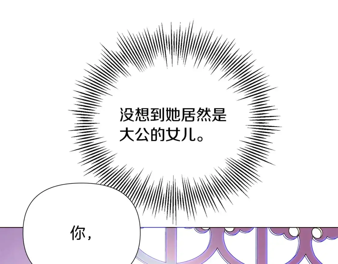 第129话 最后的机会 第111页