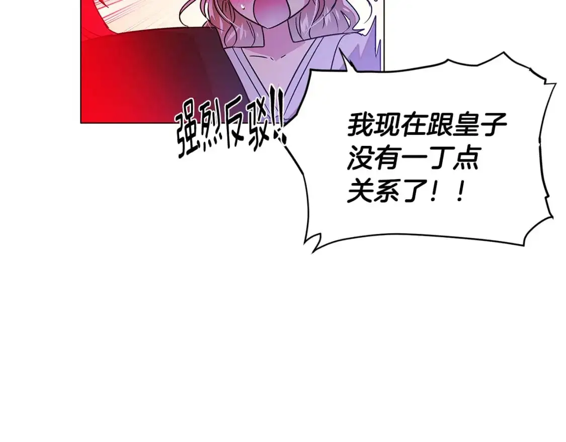 第129话 最后的机会 第116页