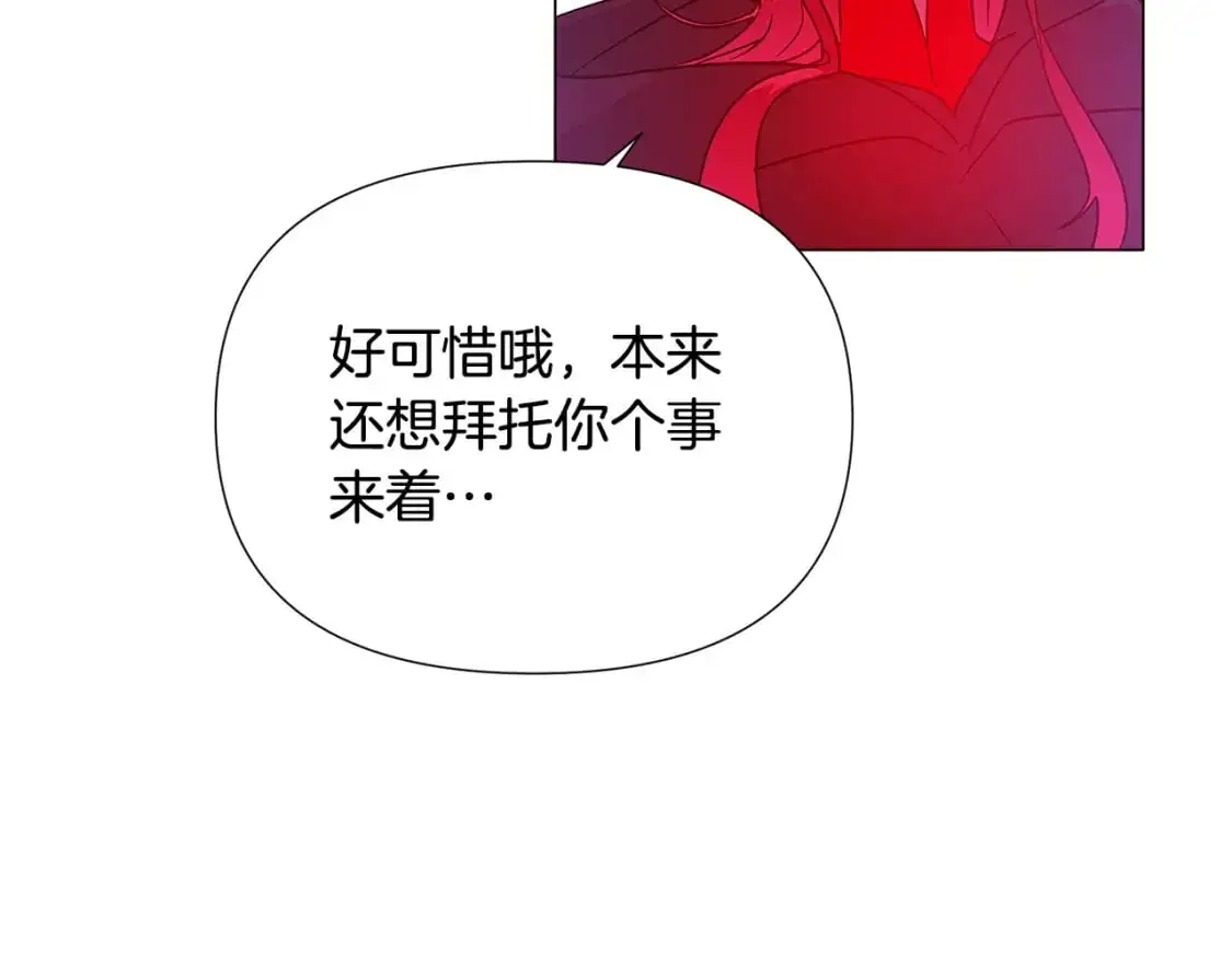 第129话 最后的机会 第118页