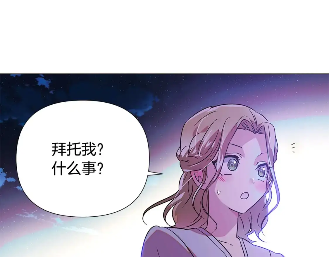 第129话 最后的机会 第119页