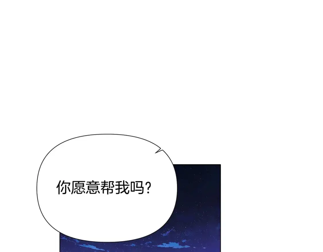 第129话 最后的机会 第121页