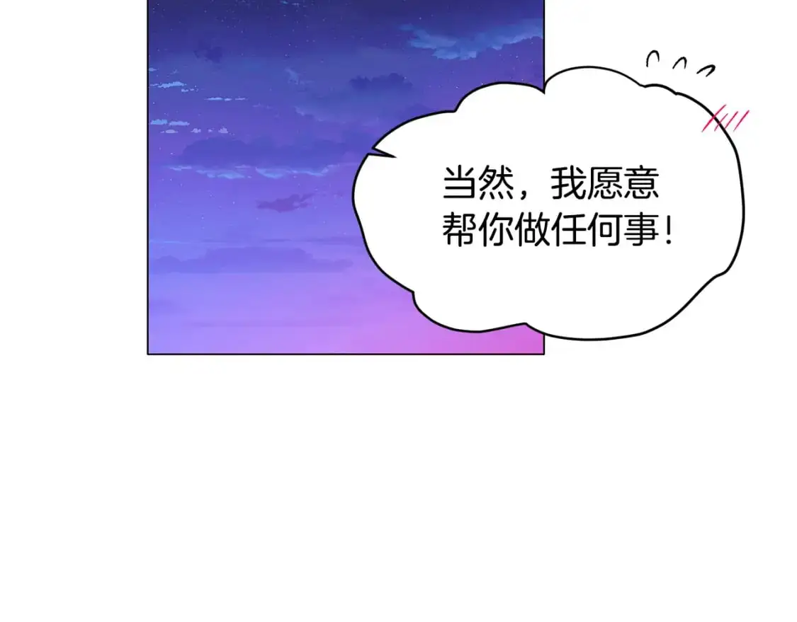 第129话 最后的机会 第122页