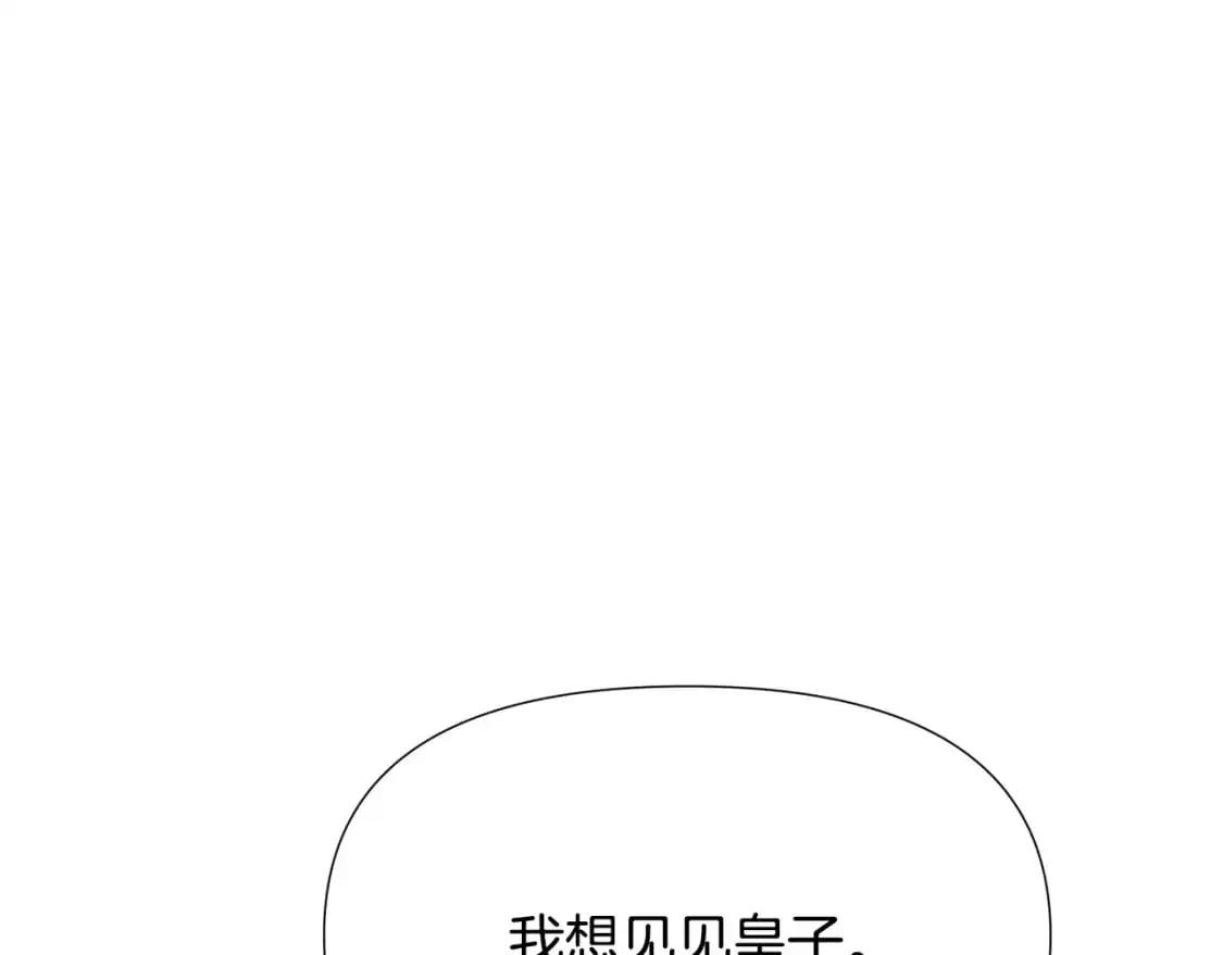 第129话 最后的机会 第127页