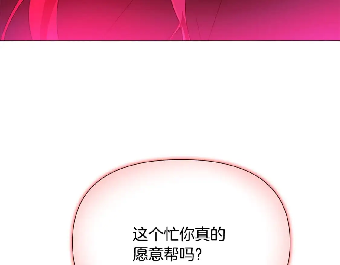 第129话 最后的机会 第130页