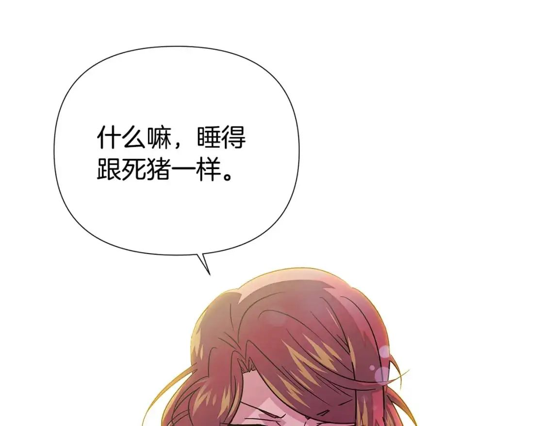 第129话 最后的机会 第140页